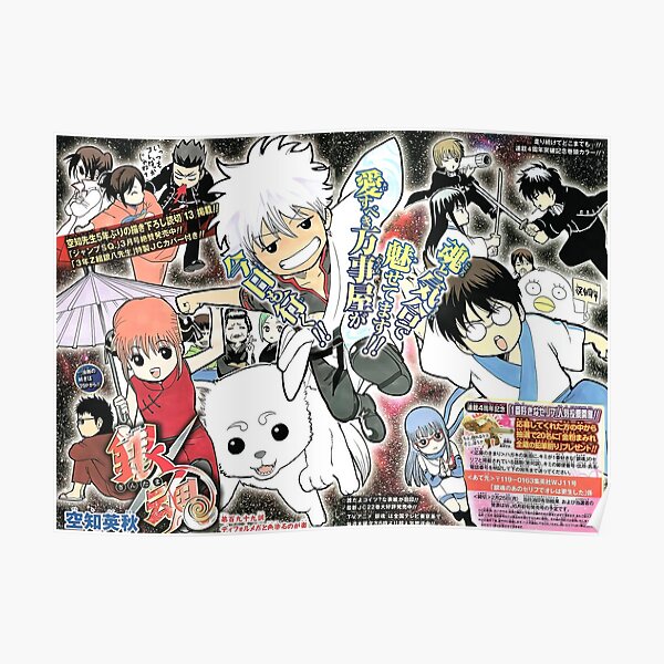 gintama stream Poster RB2806 product Offical gintama Merch